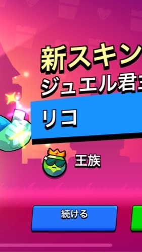 ブロスタしよう