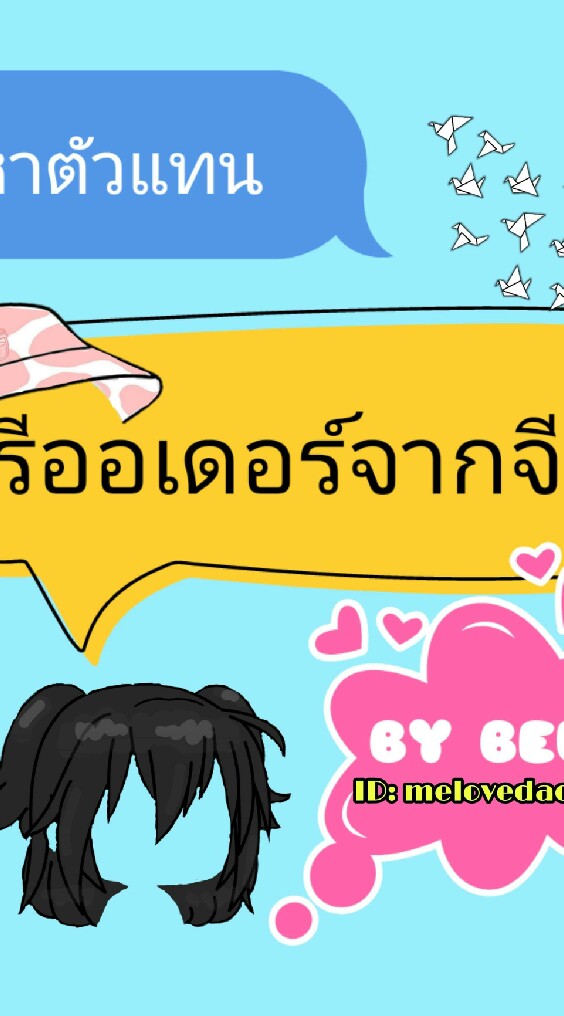 พรีออเดอร์สินค้าจากจีน