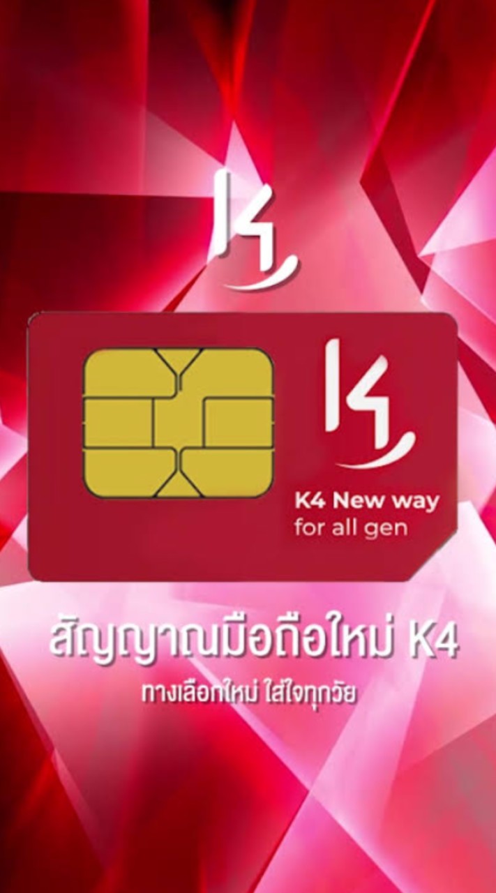 K4SimRegister012568
