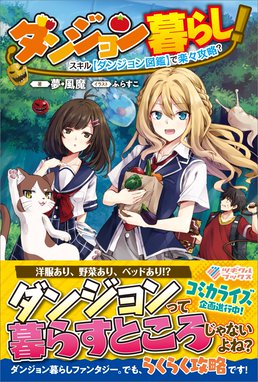 検索結果 Line マンガ