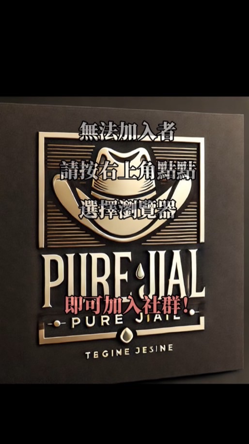 開喜烏龍群