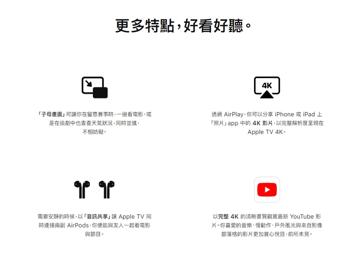 Apple TV 4K終於可以播放YouTube 4K影片，但僅能用30fps播放