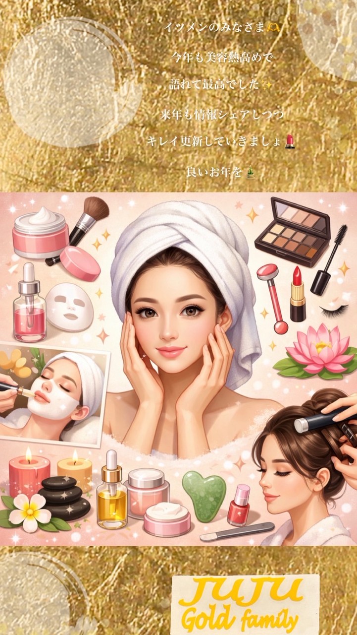 JUJU美容💎沼キュン秘密基地🫰