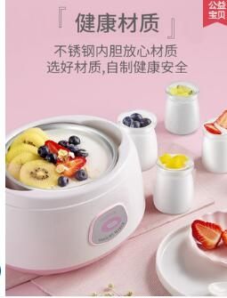 優益酸奶機家用全自動多功能迷你分杯小型發酵米酒自制納豆大容量WD 創意家居生活館