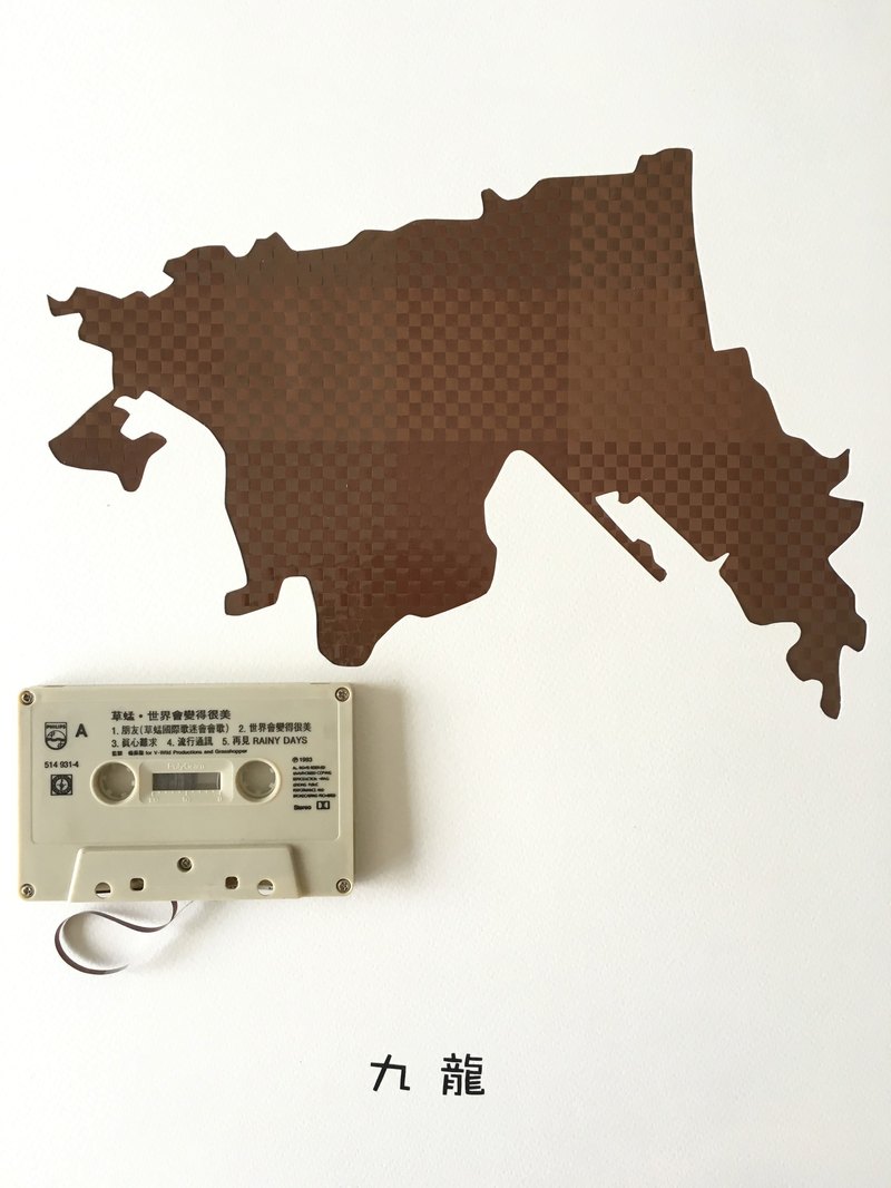 ●用卡帶編織- 九龍城市系列地圖海報 ●每張地圖尺寸為18吋寬 X 12吋高 （無框） ● 海報後面會寫上原卡帶專輯名稱 ● 每一張都是獨一無二圖騰 ● 再生設計面料 ● 紅點設計博物館館藏 ● 香港