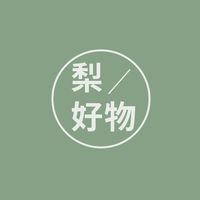 梨子好物團購市集