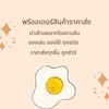 กลุ่มบ้านรษา (คลิป VDO)