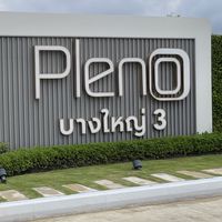 กลุ่มซื้อ-ขายของ Pleno บางใหญ่ 3