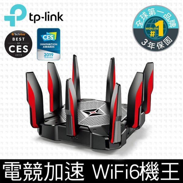 TP-Link Archer AX11000「火焰機」802.11ax三頻無線網路wifi 6電競分享器（路由器）