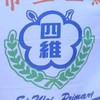 四維巧固球隊新生群組