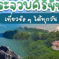 ทริปเที่ยวชะอำ ที่พัก ดีญา พูลวิลล่าชะอำ