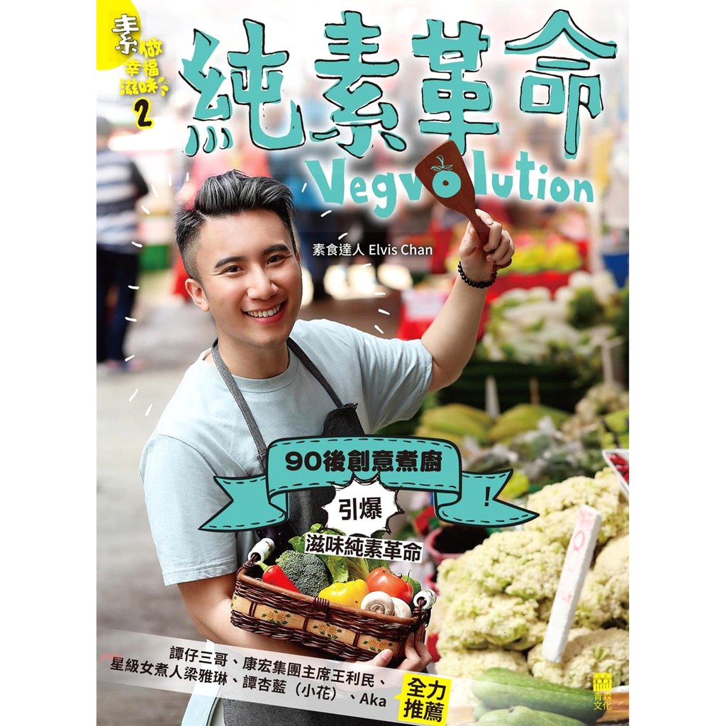系列：叢書 定價：390元 ISBN13：9789888437719 出版社：青森 作者：Elvis Chan 裝訂／頁數：平裝／144 版次：1 規格：25.8cm*19.3cm (高/寬) 出版日