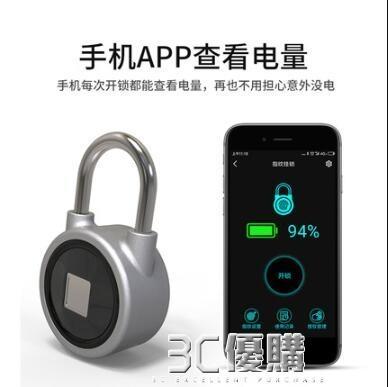 指紋鎖-指紋掛鎖智慧藍芽電子鎖健身房小鎖頭寢室密碼鎖學生宿舍櫃子門鎖
