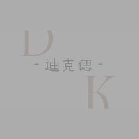 迪克偲DK