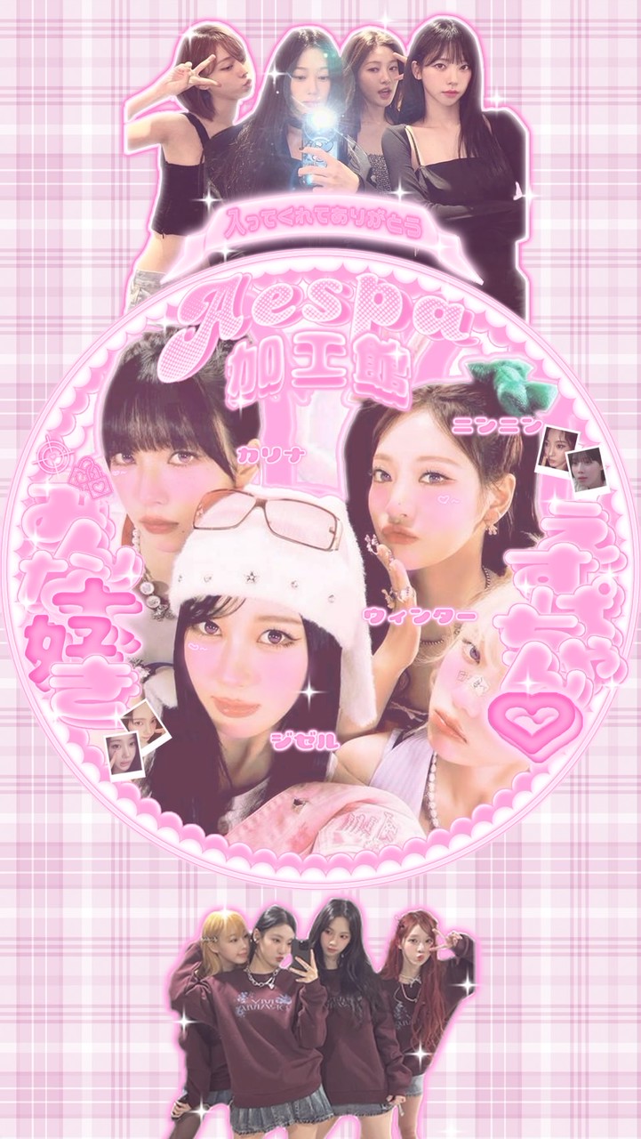 aespa加工屋さん 🛒🧏🏻‍♀️🎶