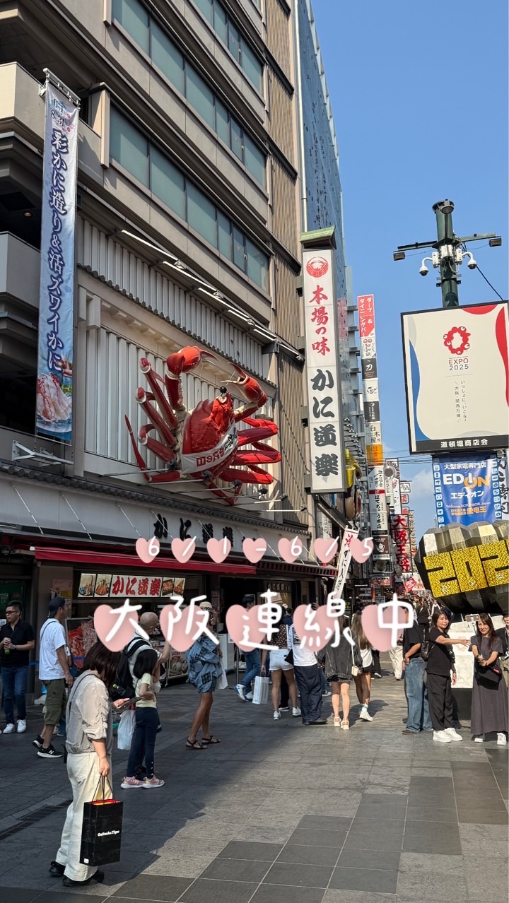 雪倫の購物車🛒🇯🇵6/1-6/5大阪代購中✨