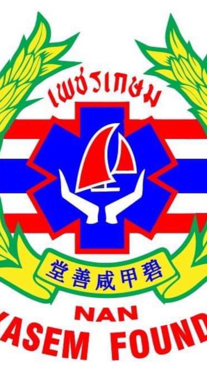 ข่าวสารมูลนิธิเพชรเกษมน่าน เขตเวียงสา
