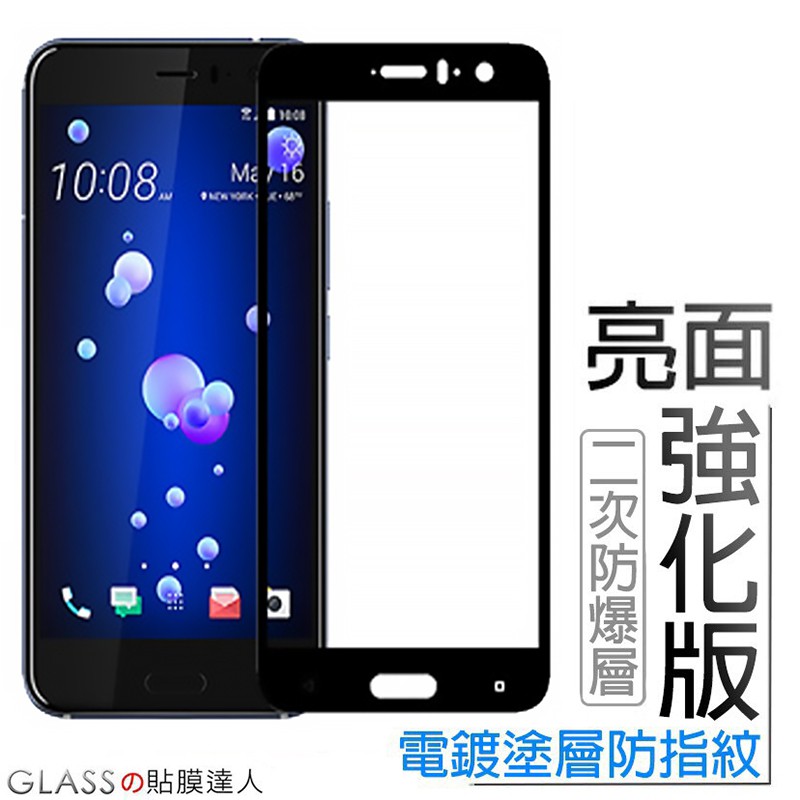 選擇GLASSの達人手機配件四大理由：♦️本店為蝦皮旗艦店適用於15天鑑賞期，若疑問請聊聊洽客服♦️每件多道程序用心檢核，確認品質..等細心核對無誤才出貨♦️可下單商品皆是現貨供應『當天出貨』下標後可