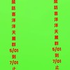 禁話喜洋洋天麗股/期教學群