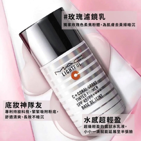 超顯白防護飾底乳