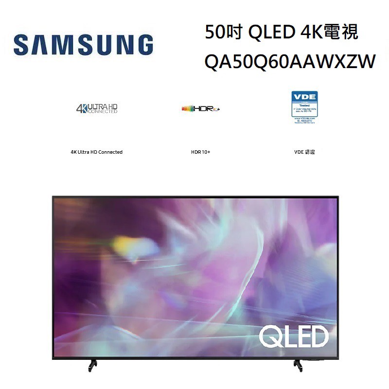 【快來聊聊~快來聊聊~】使用聊聊來與我們議價拿優惠■ 金屬量子點顯色科技■ 雙視光增豔科技■ 魔術音效 LiteSAMSUNG 三星 50吋 QLED 4K電視 QA50Q60AAWXZW 公司貨【聊