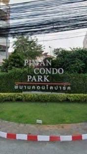 พิมานคอนโด หลังมอ