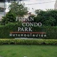 พิมานคอนโด หลังมอ