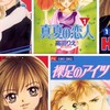 ♥少女マンガ♥　　　　　　　　　　　　　　　　　　　　　　　　　　　　　♥高田りえ先生好きあつまれ♥