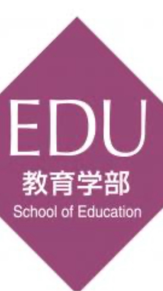 早稲田大学教育学部◆2025入学