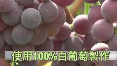 【瘋零食】白葡萄軟糖