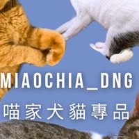 🐈 秒咪安心揪團群 🐈‍⬛喵家犬貓專品🐶✨