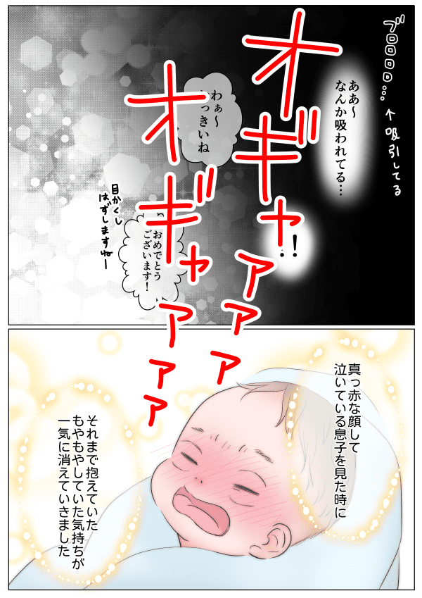 妊娠経過が順調だったのに臨月に急変 帝王切開に至ったわたしの出産記録