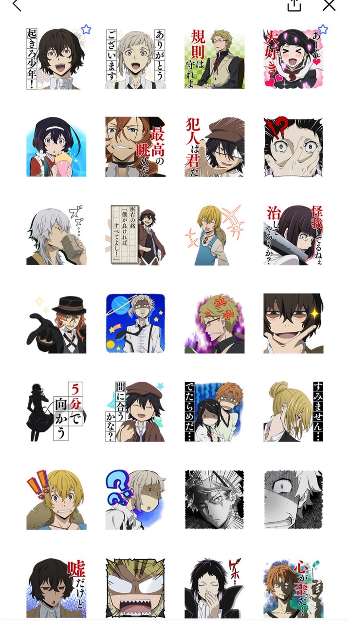文ストファンよつどえ