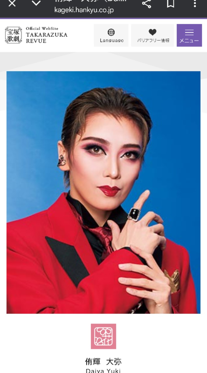 侑輝大弥 応援団
