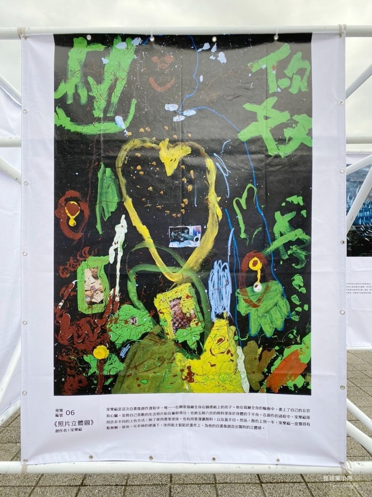 等家寶寶社會福利協會公益畫展 我的美術館