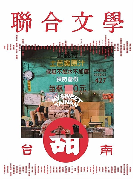 台南甜 連時間也甜 黃家米糕栫 阿堯師正牌雞蛋糕 華記蜜餞 香格里拉大飯店焦糖烤...
