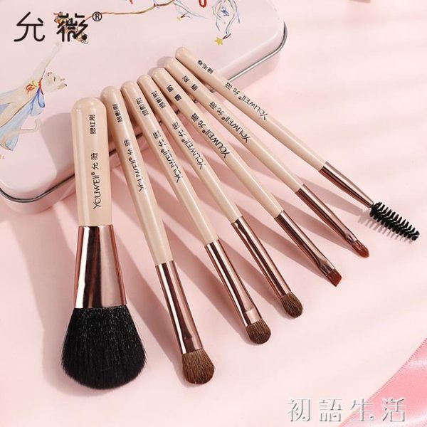 化妝品用具化妝用東西美妝工具全套組合一套刷子套裝便攜款7支 初語生活