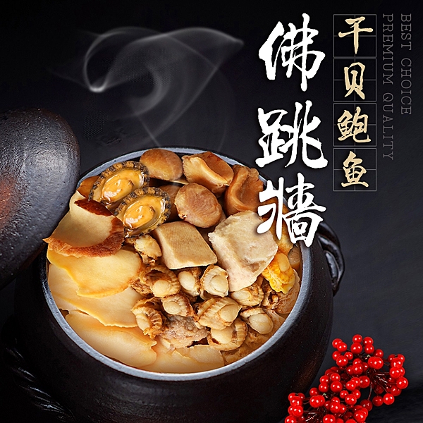 ★內含多種傳統佛跳牆食材、豐富料理 n★不輸宴客用佛跳牆n★解凍後微波、或直接小火加熱既可完成