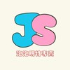JS 泡泡瑪特專賣🌟競標/代售/一番賞