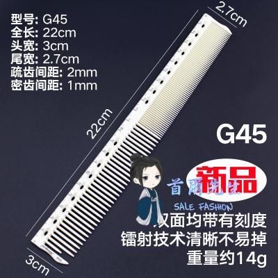 剪髮梳 新款刻度梳子美髮尺寸梳髮型師專業剪髮梳白色G45雙面刻度標尺梳 6色