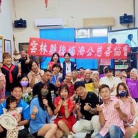 雲林縣後埔濟公慈善協會
