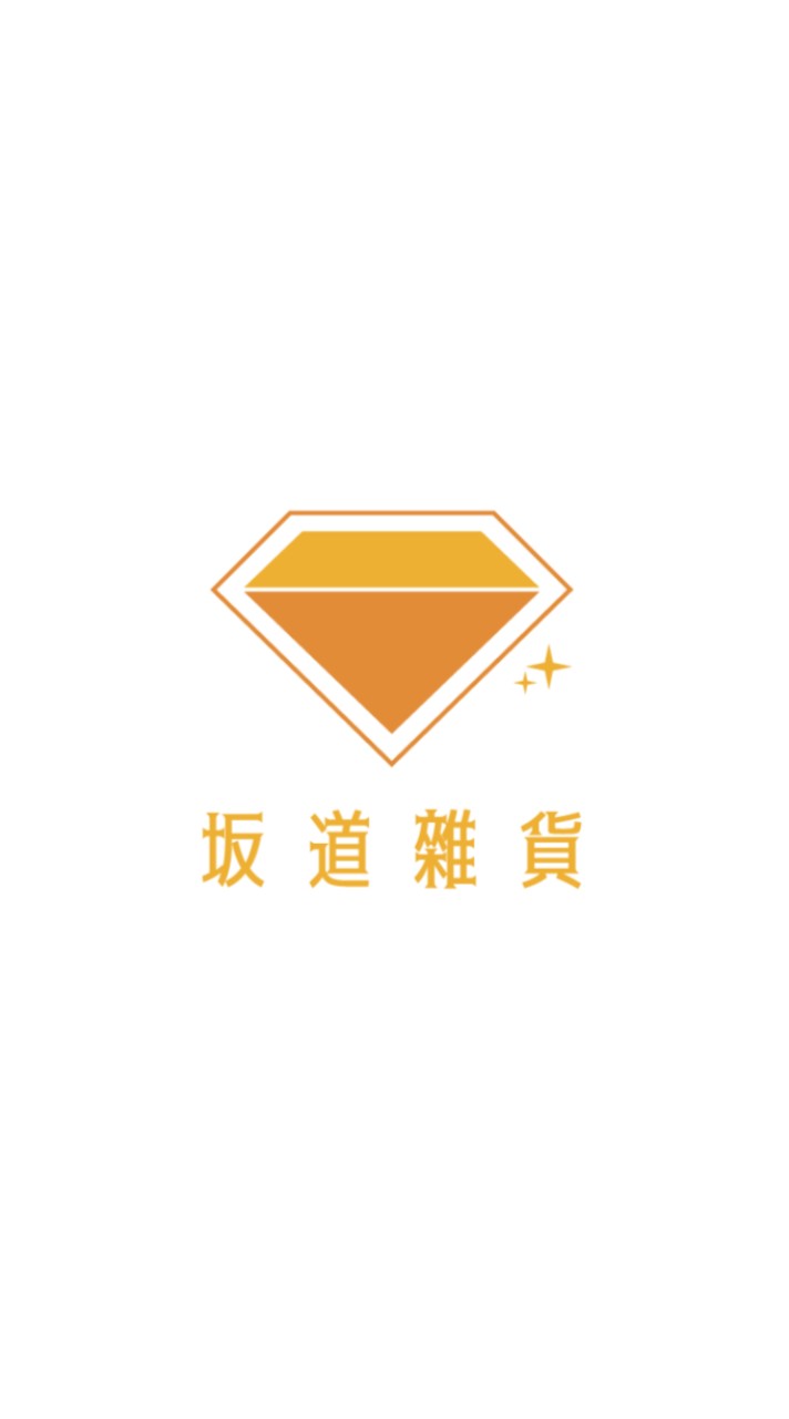 💎 坂道雜貨 💎