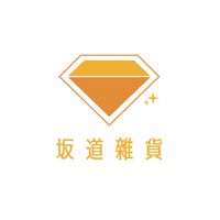 💎 坂道雜貨 💎