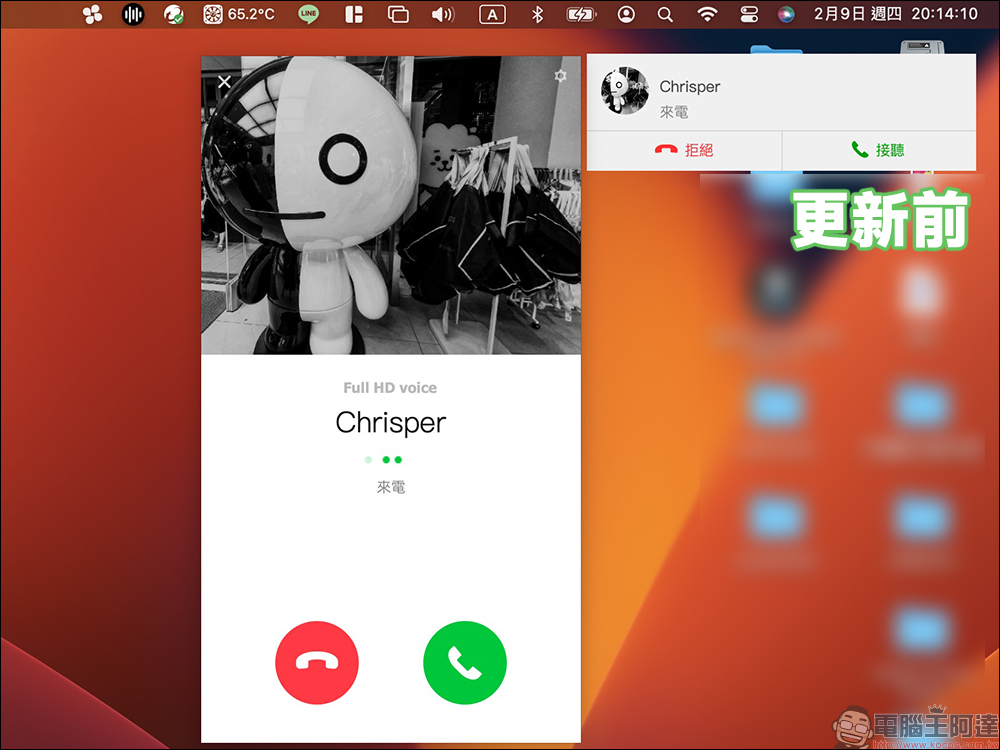 LINE 電腦版 7.15 版本更新：新增同步社群資料功能、來電顯示介面優化、功能選單介面更新 | LINE購物