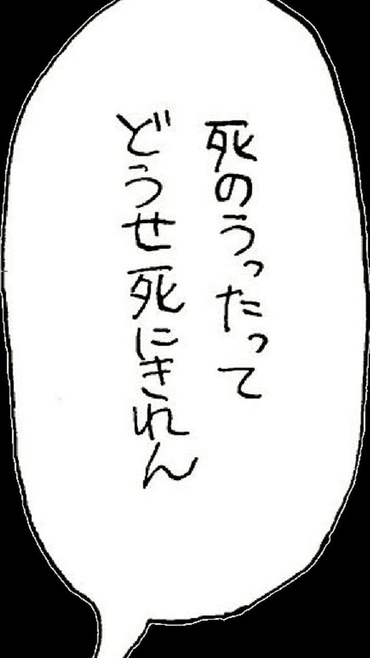 夢を終わらそう