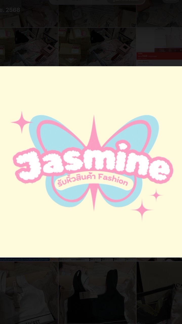 Jasmine หิ้วสินค้า Shop 🇹🇭🇨🇳🇺🇸🇯🇵
