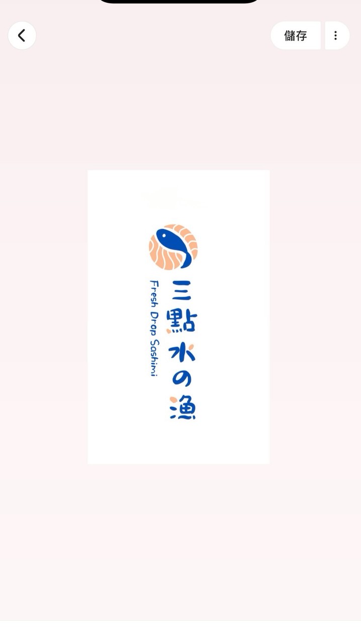 三點水的漁