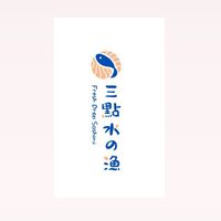 三點水的漁