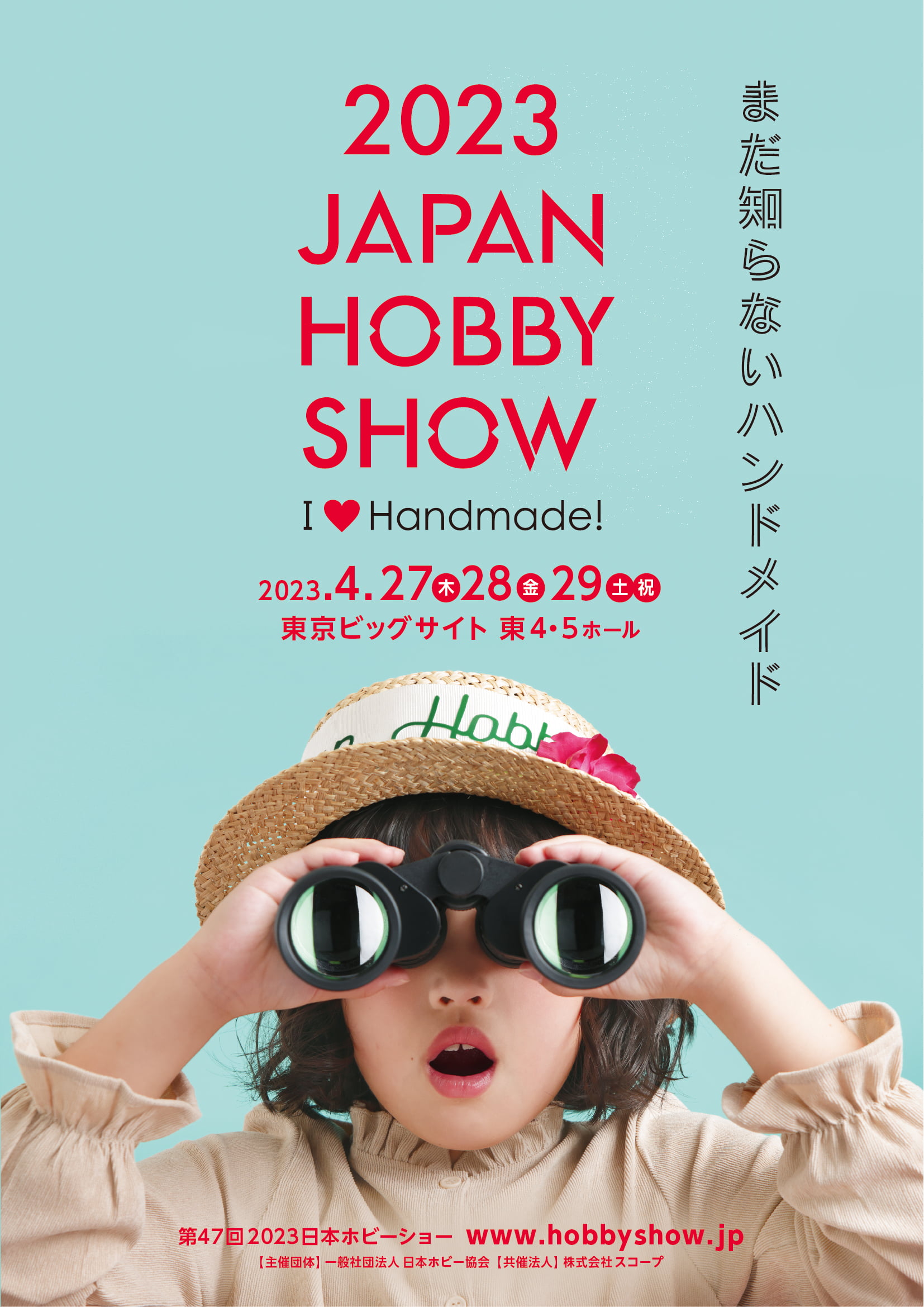 hobbyshow01