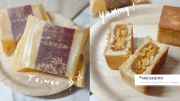 中式傳統糕點創新再進化！甜而不膩的「皇樓鳳黃酥」讓幸福故事在餅中傳遞、蔓延